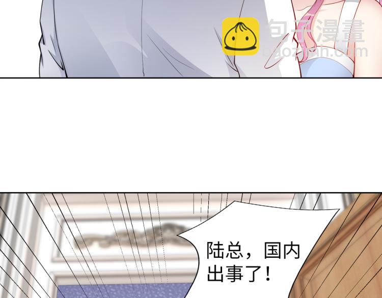 《社畜名媛在线营业》第27话 老朋友？ 第27页