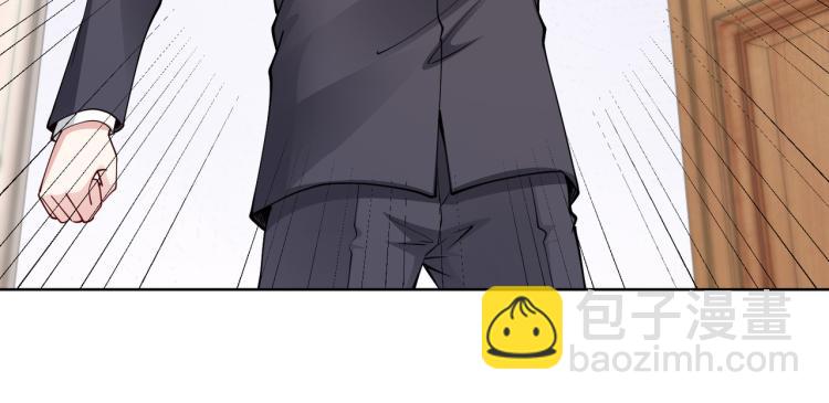 《社畜名媛在线营业》第27话 老朋友？ 第29页