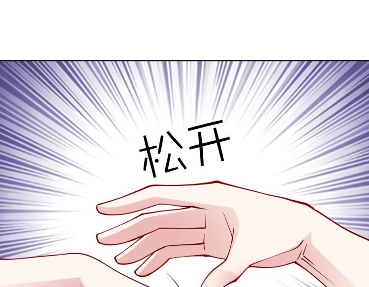 《社畜名媛在线营业》第27话 老朋友？ 第30页
