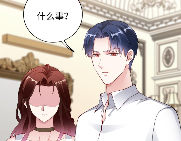 《社畜名媛在线营业》第27话 老朋友？ 第32页