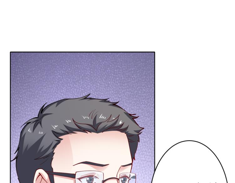 《社畜名媛在线营业》第27话 老朋友？ 第35页