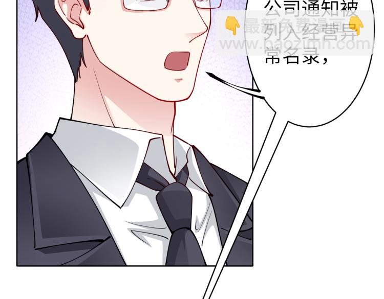 《社畜名媛在线营业》第27话 老朋友？ 第36页