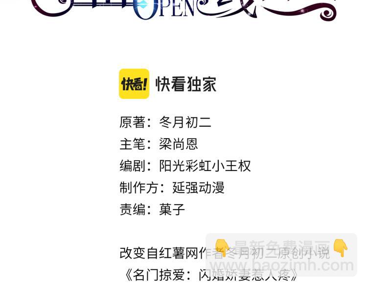 《社畜名媛在线营业》第27话 老朋友？ 第3页