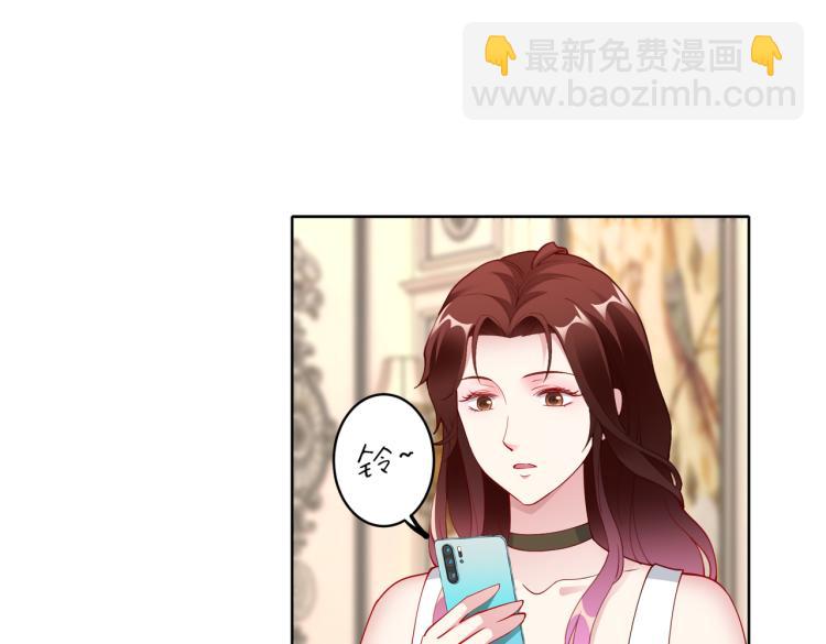 《社畜名媛在线营业》第27话 老朋友？ 第41页