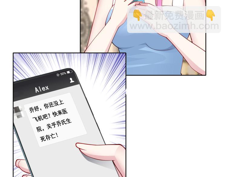 《社畜名媛在线营业》第27话 老朋友？ 第42页