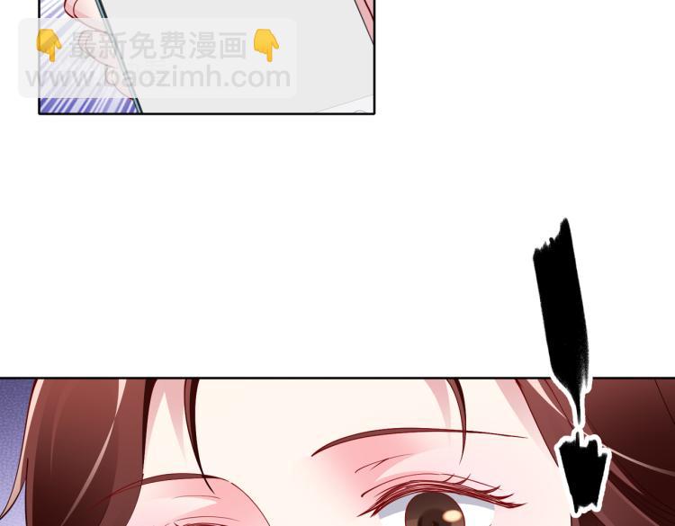 《社畜名媛在线营业》第27话 老朋友？ 第43页
