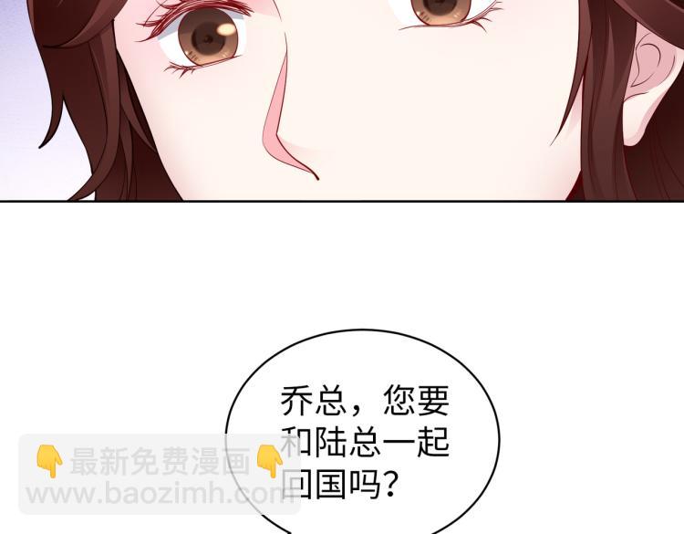 《社畜名媛在线营业》第27话 老朋友？ 第44页
