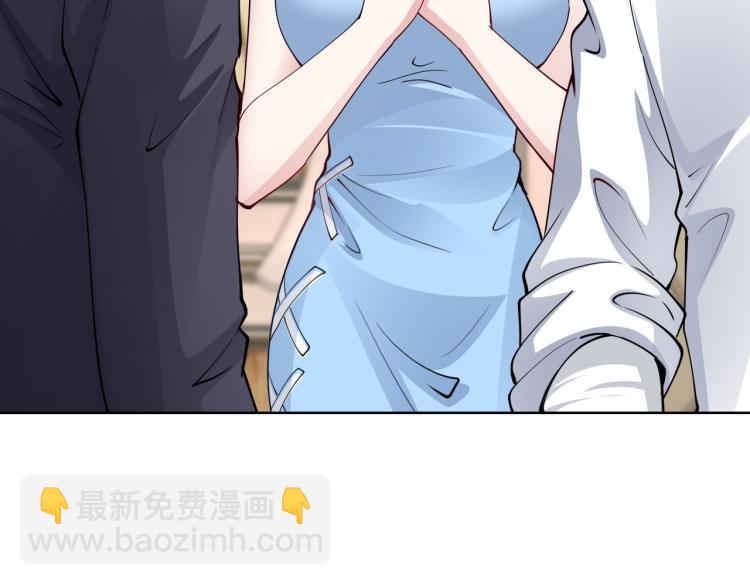《社畜名媛在线营业》第27话 老朋友？ 第46页