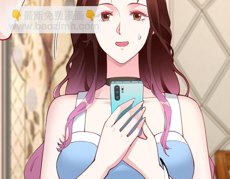 《社畜名媛在线营业》第27话 老朋友？ 第49页
