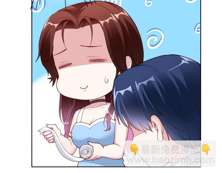 《社畜名媛在线营业》第27话 老朋友？ 第8页