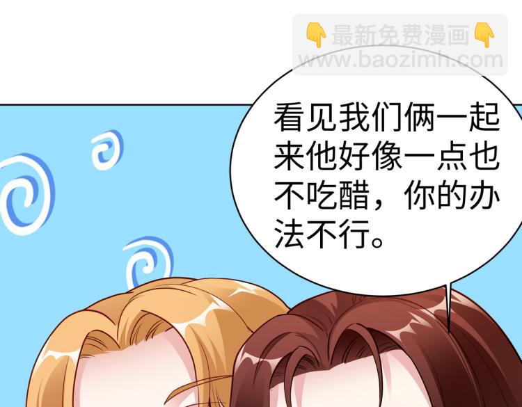 《社畜名媛在线营业》第24话 解脱…结束？ 第19页