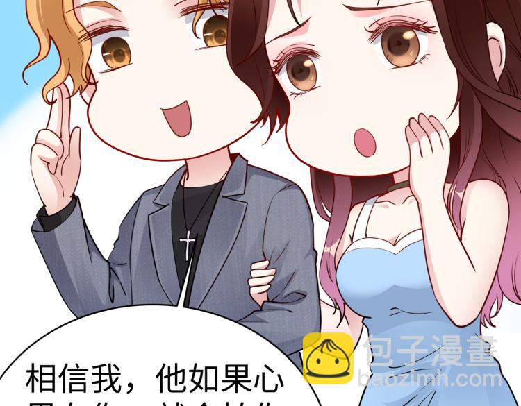 《社畜名媛在线营业》第24话 解脱…结束？ 第20页