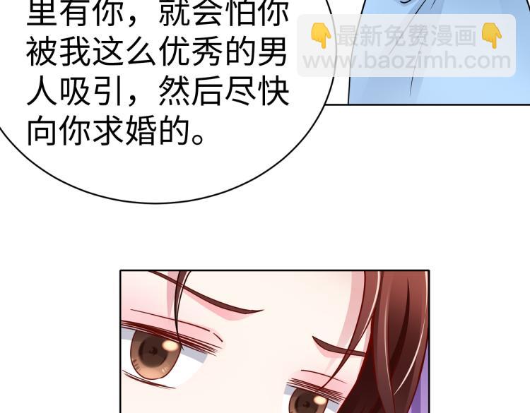 《社畜名媛在线营业》第24话 解脱…结束？ 第21页