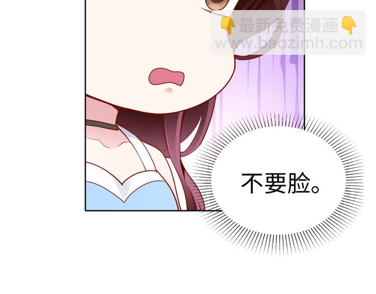 《社畜名媛在线营业》第24话 解脱…结束？ 第22页