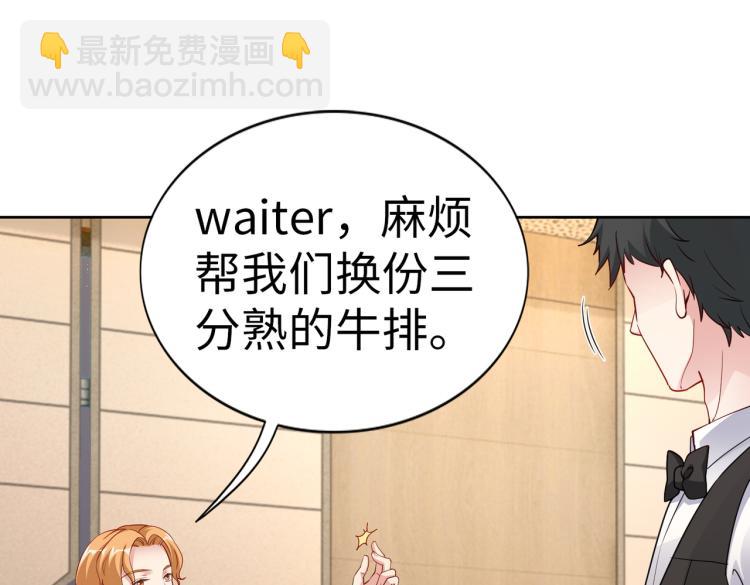 《社畜名媛在线营业》第24话 解脱…结束？ 第25页