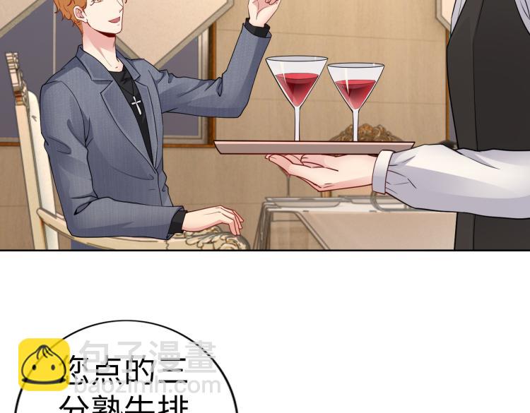 《社畜名媛在线营业》第24话 解脱…结束？ 第26页