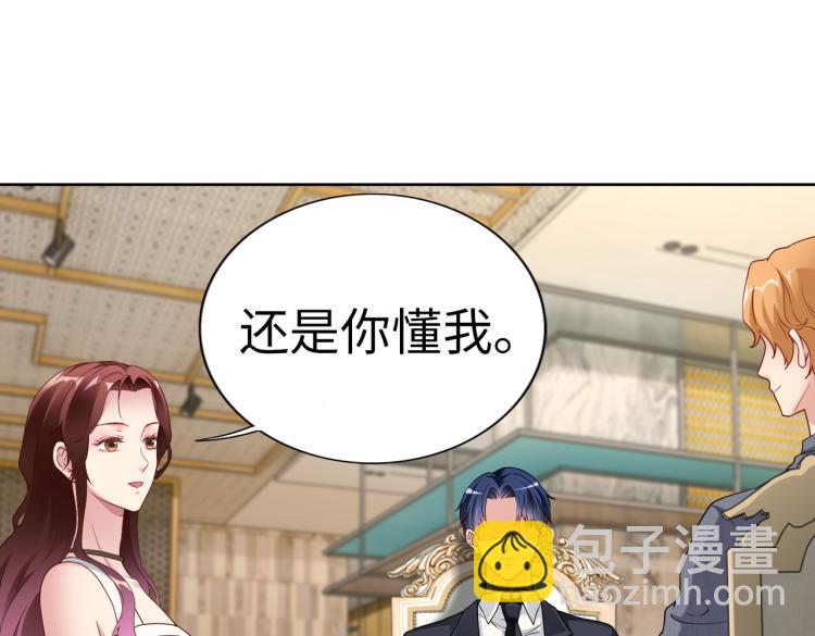 《社畜名媛在线营业》第24话 解脱…结束？ 第31页