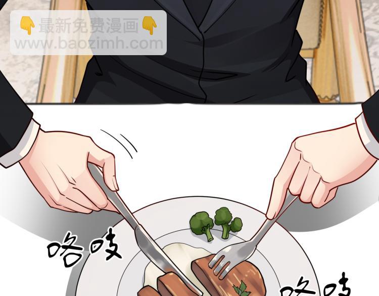 《社畜名媛在线营业》第24话 解脱…结束？ 第34页