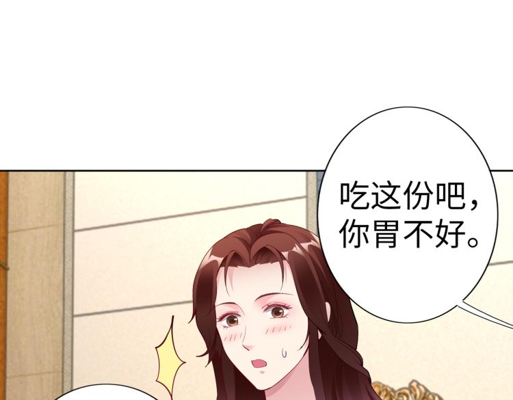 《社畜名媛在线营业》第24话 解脱…结束？ 第36页