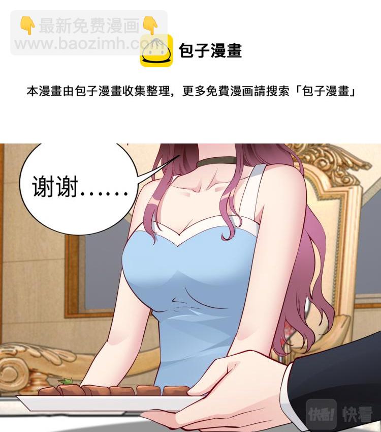 《社畜名媛在线营业》第24话 解脱…结束？ 第37页