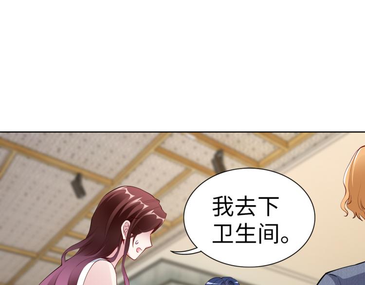《社畜名媛在线营业》第24话 解脱…结束？ 第44页