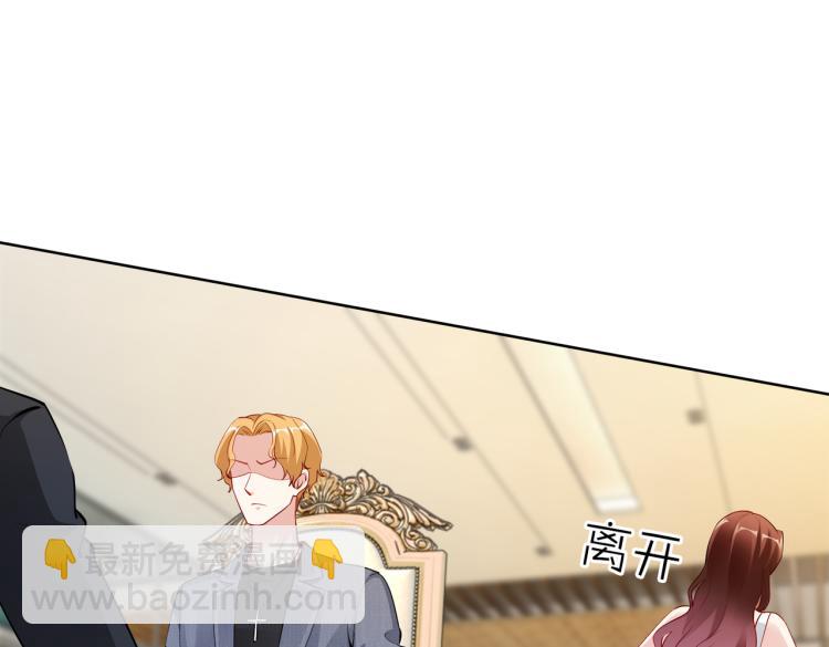 《社畜名媛在线营业》第24话 解脱…结束？ 第47页