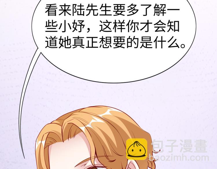 《社畜名媛在线营业》第24话 解脱…结束？ 第49页
