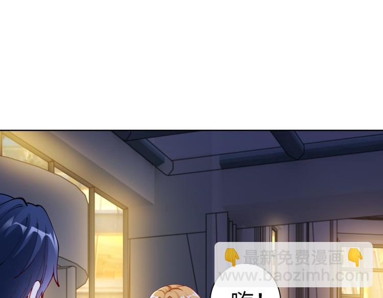 《社畜名媛在线营业》第24话 解脱…结束？ 第8页