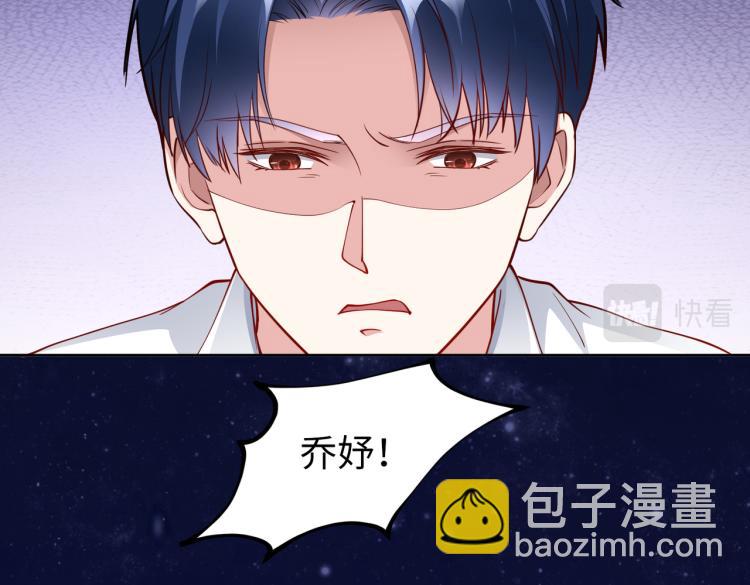 《社畜名媛在线营业》第28话 神秘电话 第10页