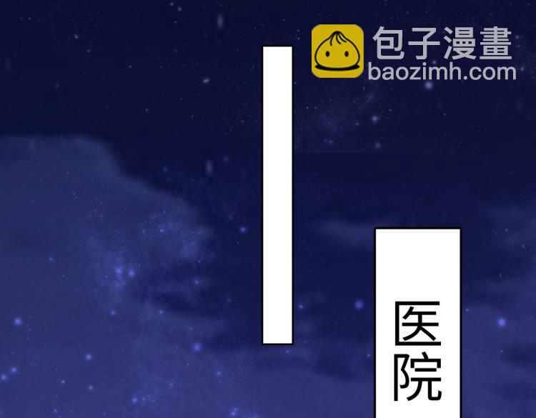 《社畜名媛在线营业》第28话 神秘电话 第11页