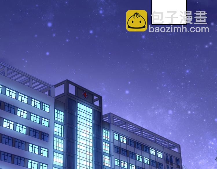 《社畜名媛在线营业》第28话 神秘电话 第12页
