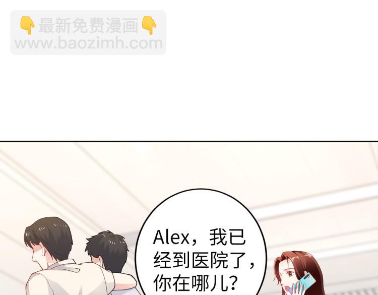 《社畜名媛在线营业》第28话 神秘电话 第14页