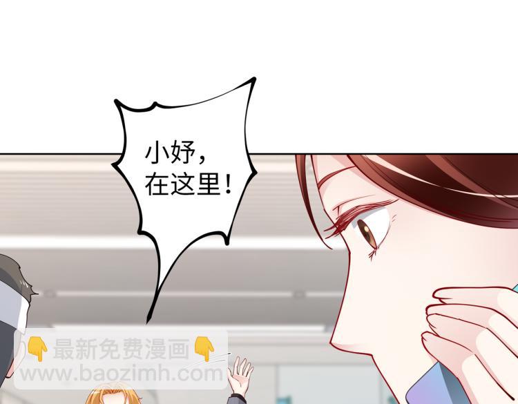 《社畜名媛在线营业》第28话 神秘电话 第16页