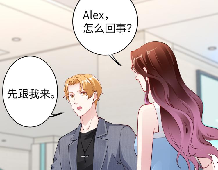 《社畜名媛在线营业》第28话 神秘电话 第18页