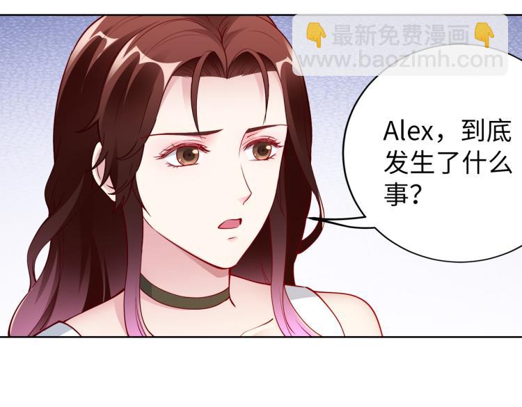《社畜名媛在线营业》第28话 神秘电话 第22页