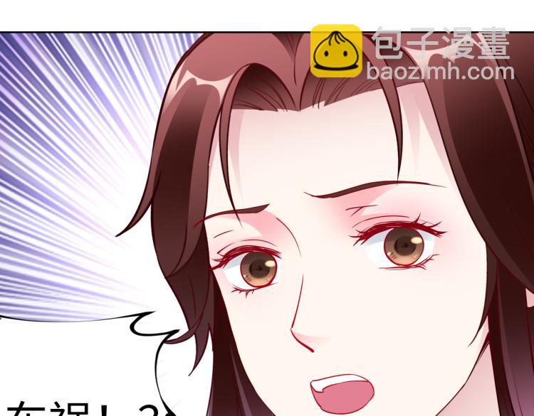 《社畜名媛在线营业》第28话 神秘电话 第30页