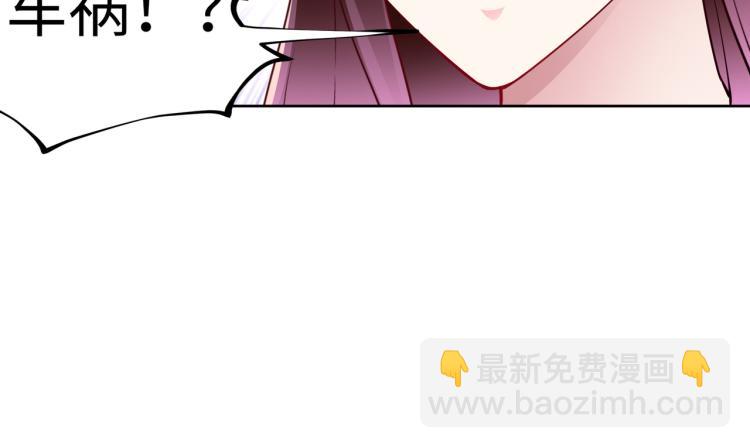 《社畜名媛在线营业》第28话 神秘电话 第31页