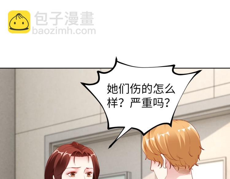 《社畜名媛在线营业》第28话 神秘电话 第32页