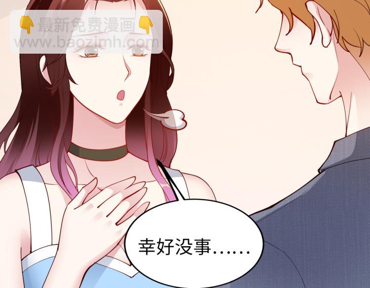 《社畜名媛在线营业》第28话 神秘电话 第37页