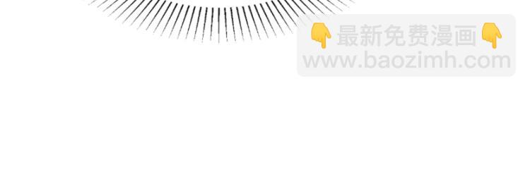 《社畜名媛在线营业》第28话 神秘电话 第47页