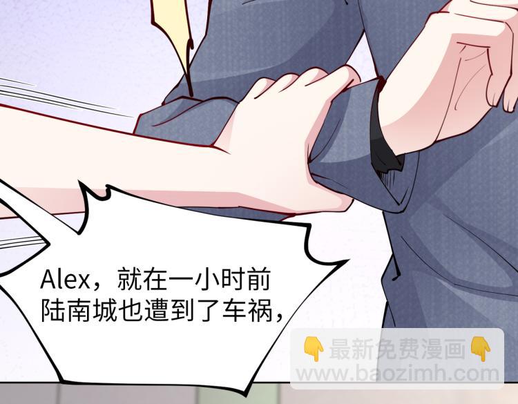 《社畜名媛在线营业》第28话 神秘电话 第49页