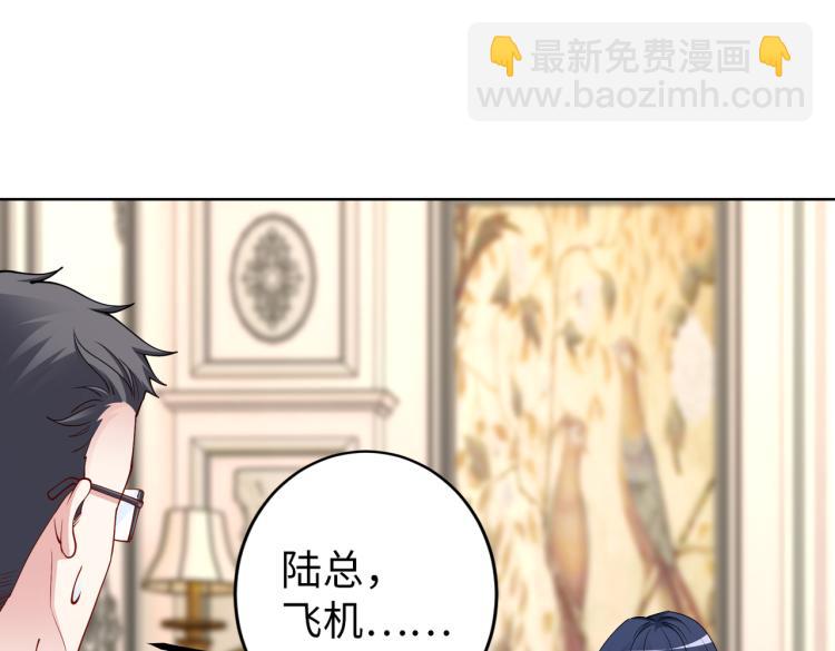 《社畜名媛在线营业》第28话 神秘电话 第5页