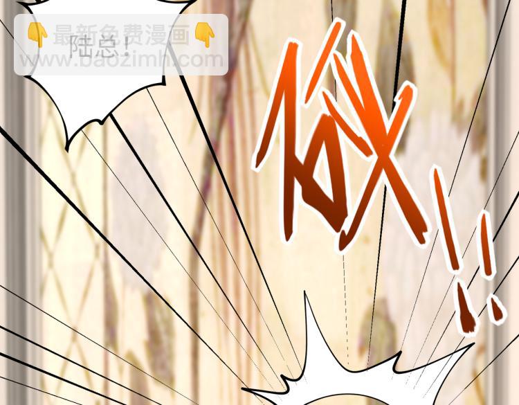 《社畜名媛在线营业》第28话 神秘电话 第7页