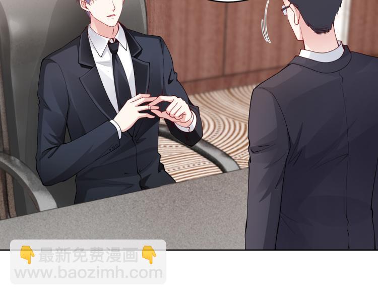 《社畜名媛在线营业》第30话 被发现了！ 第16页