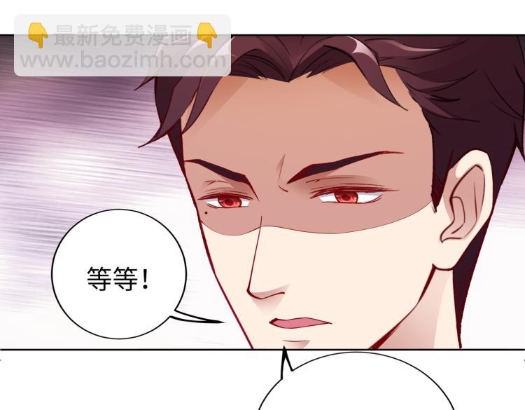 《社畜名媛在线营业》第30话 被发现了！ 第20页