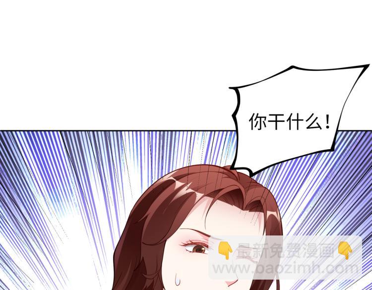 《社畜名媛在线营业》第30话 被发现了！ 第23页