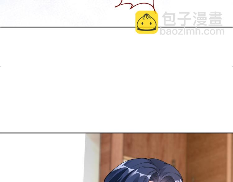 《社畜名媛在线营业》第30话 被发现了！ 第27页