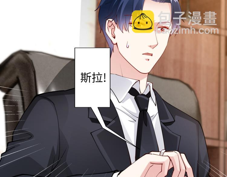 《社畜名媛在线营业》第30话 被发现了！ 第28页