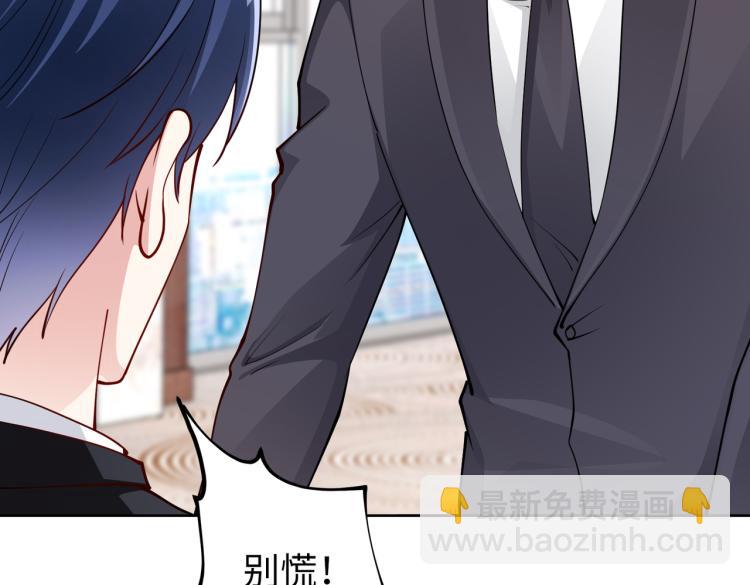 《社畜名媛在线营业》第30话 被发现了！ 第31页