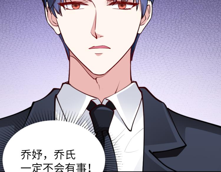 《社畜名媛在线营业》第30话 被发现了！ 第42页